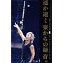 At Yokohama Stadium  DVD