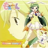 TVアニメ『もえたん』オリジナルサウンドトラック&キャラクターミニアルバム『Magical Melody！』