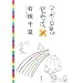 眞鍋かをり Special DVD-BOX