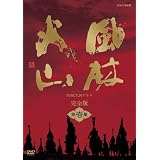 NHK��ϥɥ�� ���Ӳл� ������ ����� [DVD]