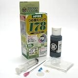 【ZHP178PBK】HP178/178XL2【フォトブラック】（染料インク採用）（器具付き）