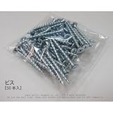 ビス 【4.8×90mm】 50本入<O>
