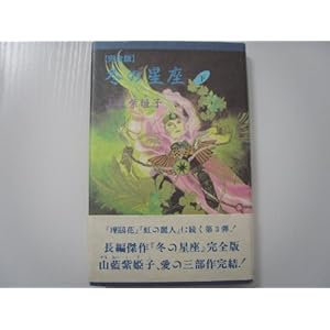 ���S�� �~�̐����q���r