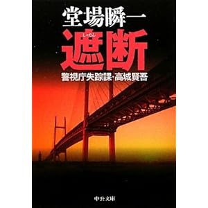 �Ւf - �x�������H�ہE���錫�� (��������)