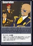 【ガンダムウォー】ザンスカール帝国