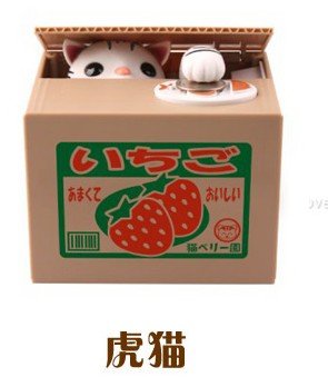 1 X Creative Itazura Coin Bank/ Money Box J0836-4