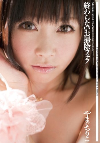 �����ʤ����ݽ��ե��顡��ޤ����ꤳ [DVD]