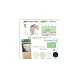 ちょっとリフォームシート サンドお手つきシート 23cm×1.8m(1枚入) ホワイト・SR-30