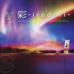 彩-irodori-(初回生産限定盤B)(DVD付)