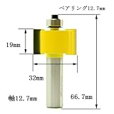 ディグラム dm09510 ラベット・ビット1/2(刃長19mm)