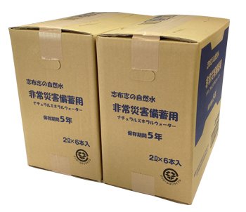 [2CS] 志布志の自然水 非常災害備蓄用 (2L PET×6本)×2箱 (5年保存水)