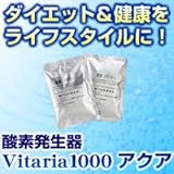 美容グッズ／健康グッズ／Vitaria1000 酸素パウダー30回分