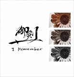 I Remember