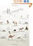 Menagerie