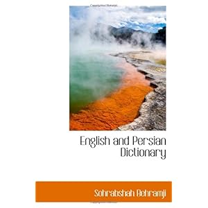 【クリックで詳細表示】English and Persian Dictionary [ペーパーバック]