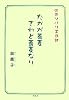 たかが蕎麦 されど蕎麦なり