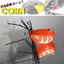オサムズ・フｧクトリー(osamus-factory) ズル引きコーン! 10 赤金エビ 5g