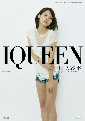 IQUEEN VOL.8 相武紗季 (PLUP SERIES)