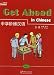 Get Ahead in Chinese: v. 1