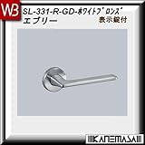 レバーハンドル 表示錠 【白熊】 エブリーSL-331 ホワイトブロンズ:丸座 (亜鉛合金製)