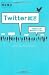 Twitter就活