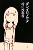 ギンイロノウタ