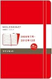 MOLESKINE モレスキン ダイアリーツインセット 18ヶ月 2009-2010年
