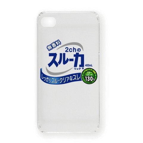 2chのスルー力 iPhone4オリジナルケース (クリア)