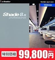 Shade 8.5 professional for Windows