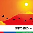 �u���{�̖��� �x�X�g �L���O�E�x�X�g�E�Z���N�g�E���C�u�����[2011�y���w�E���́z[KICW-5321]�v