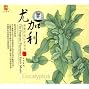 Eucalyptus - The Fragrant Pharmacy Spirit Music