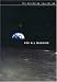 For All Mankind - Criterion Collection