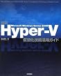 �ڐ� Microsoft Windows Server2008 Hyper-V ���z���Z�p���p�K�C�h