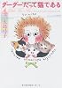 グーグーだって猫である（４） (角川文庫 お 25-4)