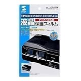 液晶保護光沢フィルム LCD-EP1K