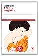 Morgiana [DVD]