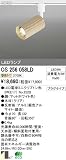 オーデリック ※配線ダクト（プラグタイプ）※用 LEDスポットライト 【ミニクリプトン形5W】 OS256058LD