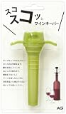 ワインキーパー オリーブ