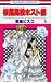 Ouran High School Host Club Volume 5 in Japanese (Ouran High School Host Club, Volume 5)