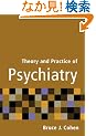 Theory and Practice of Psychiatry