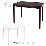 90cm幅引出し付きテーブル(デスク) ホワイトウォッシュ(WW)