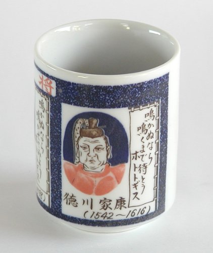 ものしり湯呑 格言シリーズ 三武将(信長・秀吉・家康)  K-32