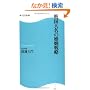 �퍑�喼�̍����헪 �p��SSC�V��