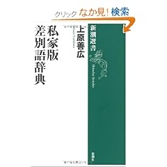 ���Ɣ� ���ʌꎫ�T (�V���I��)