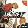 餓狼 MARK OF THE WOLVES