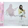 With～the best of一五一会<br>石川ひとみ<br> (CD - 2007)