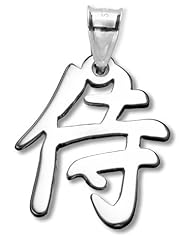 Sterling Silver Japanese "Samurai" Kanji Symbol Charm