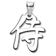 Sterling Silver Japanese 