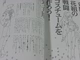 Sakura Wars Illustration & Data Book