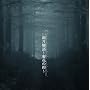 �J������ �k�e�Ԃ̖�l(�Γc���N��CD)